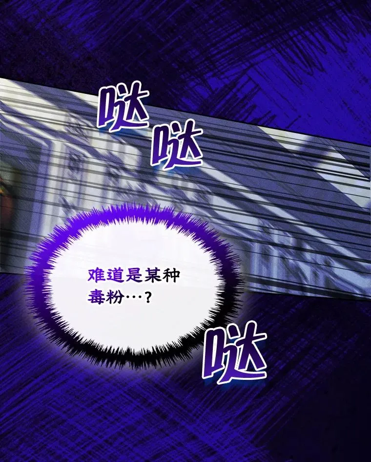 61.犯人毒发身亡 第9页