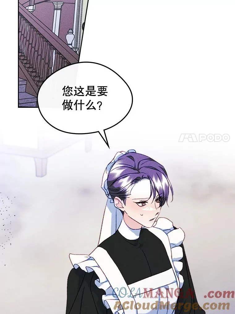 61.犯人毒发身亡 第19页