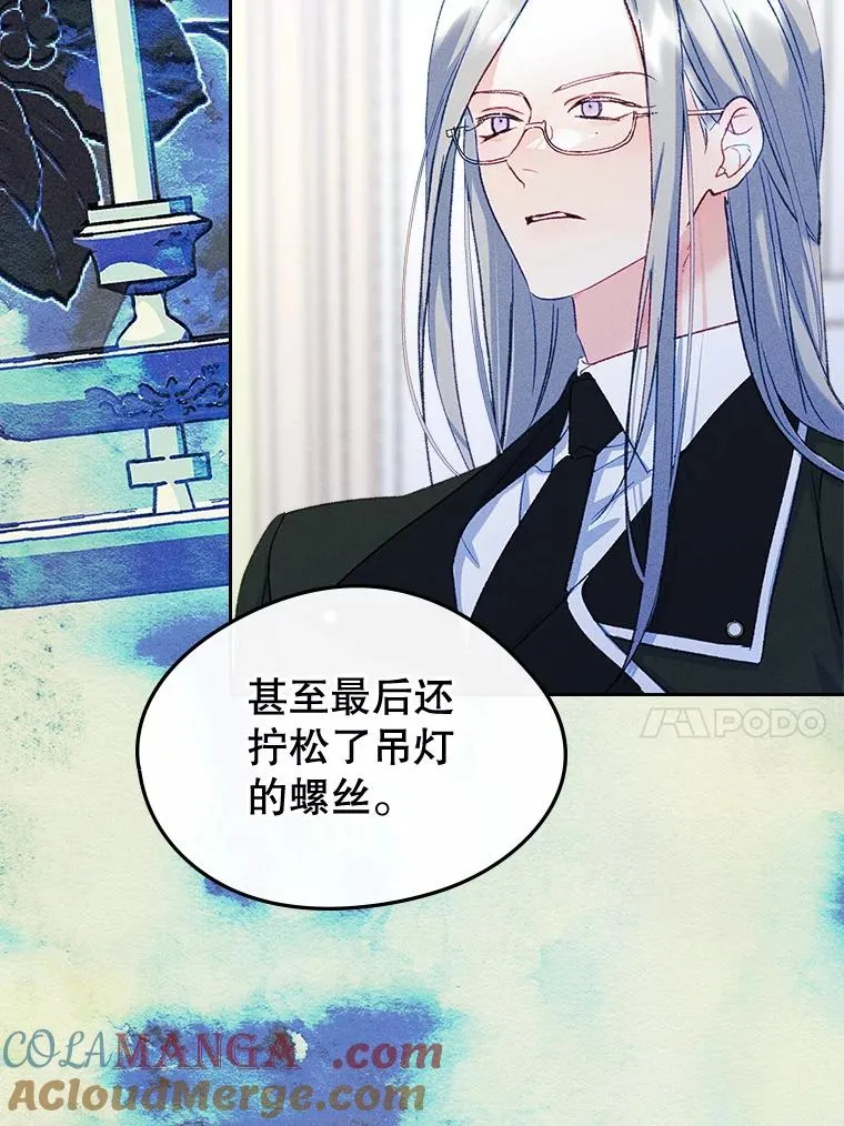 61.犯人毒发身亡 第22页