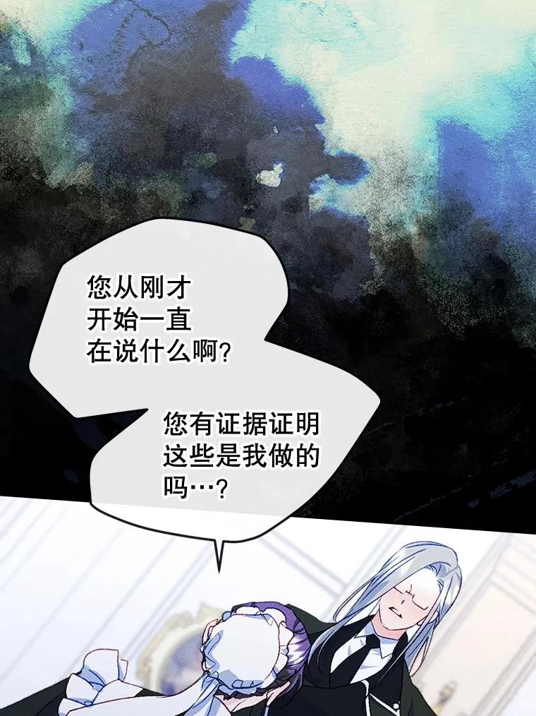 61.犯人毒发身亡 第23页