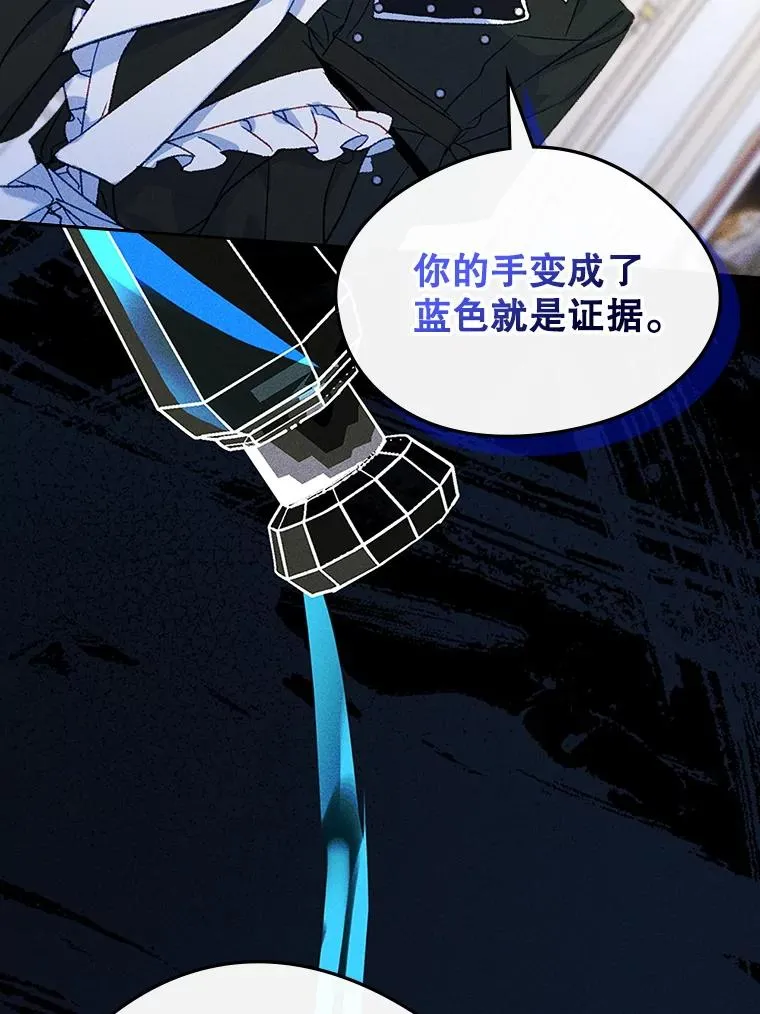 61.犯人毒发身亡 第24页