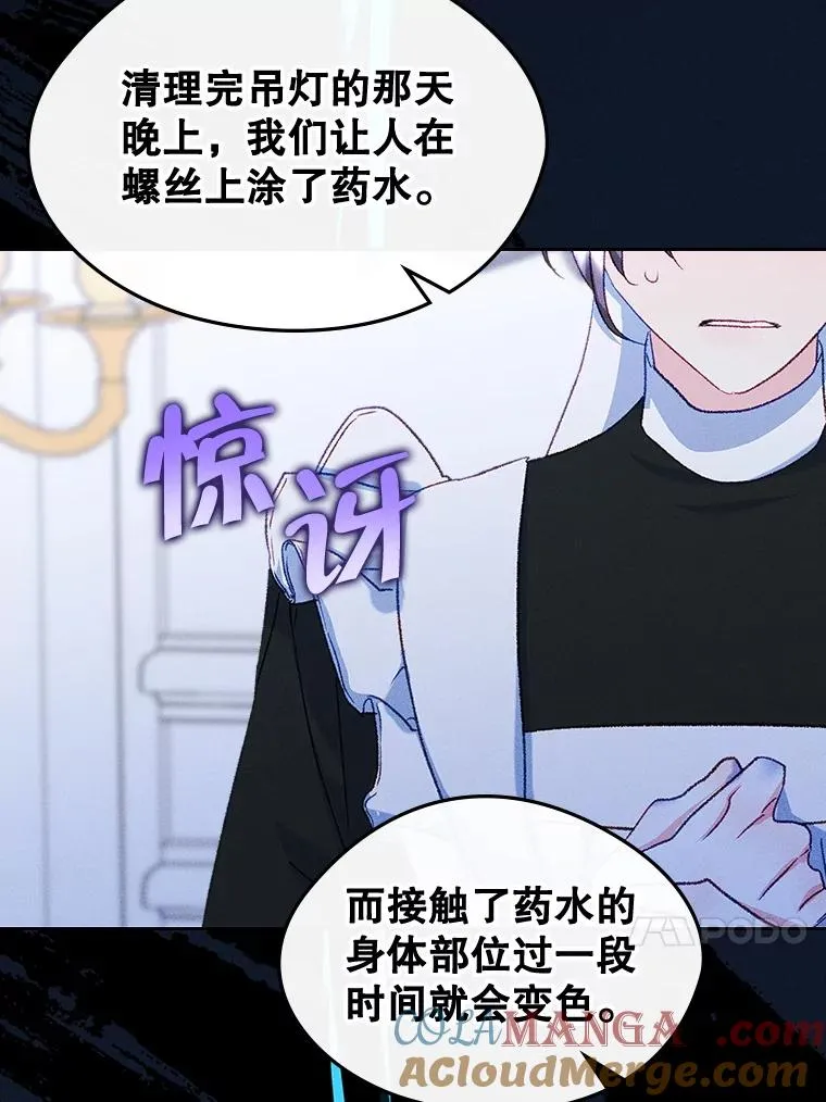 61.犯人毒发身亡 第25页