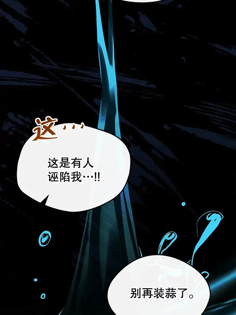 61.犯人毒发身亡 第26页