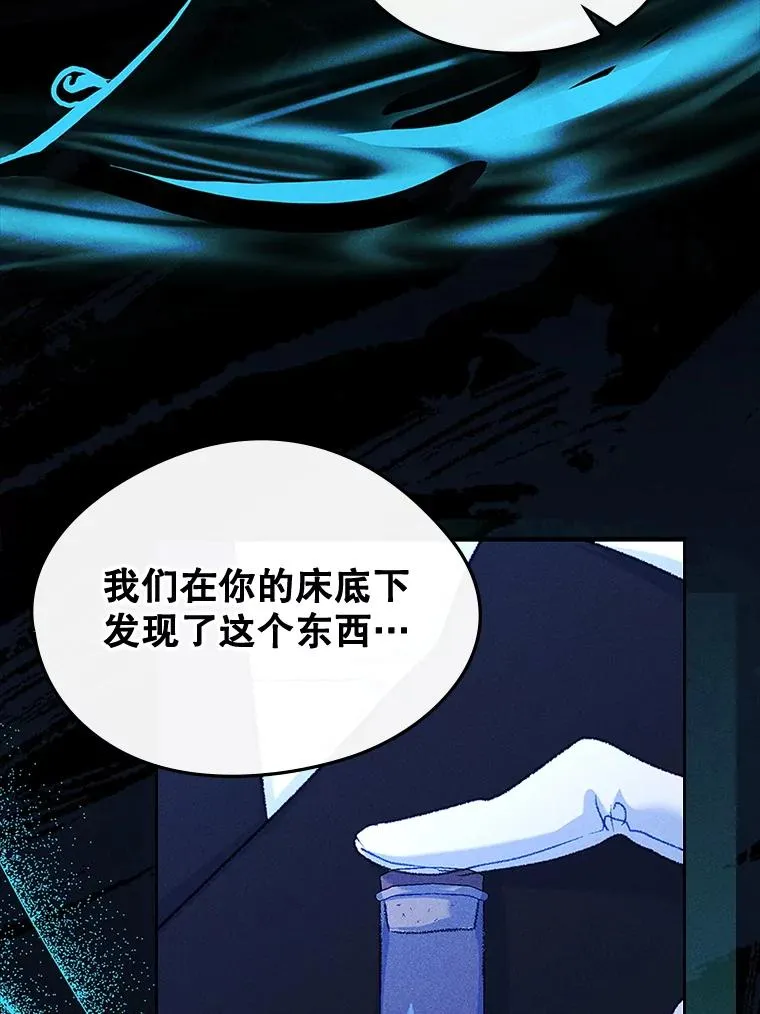 61.犯人毒发身亡 第27页
