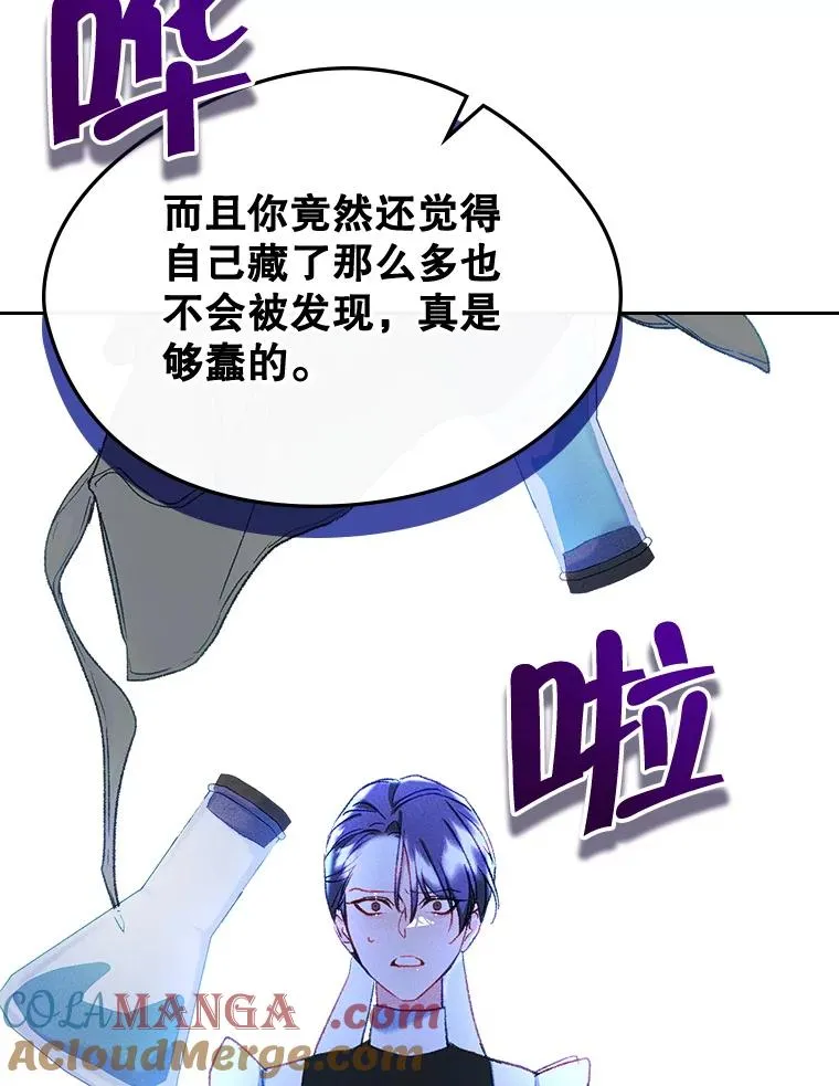 61.犯人毒发身亡 第31页