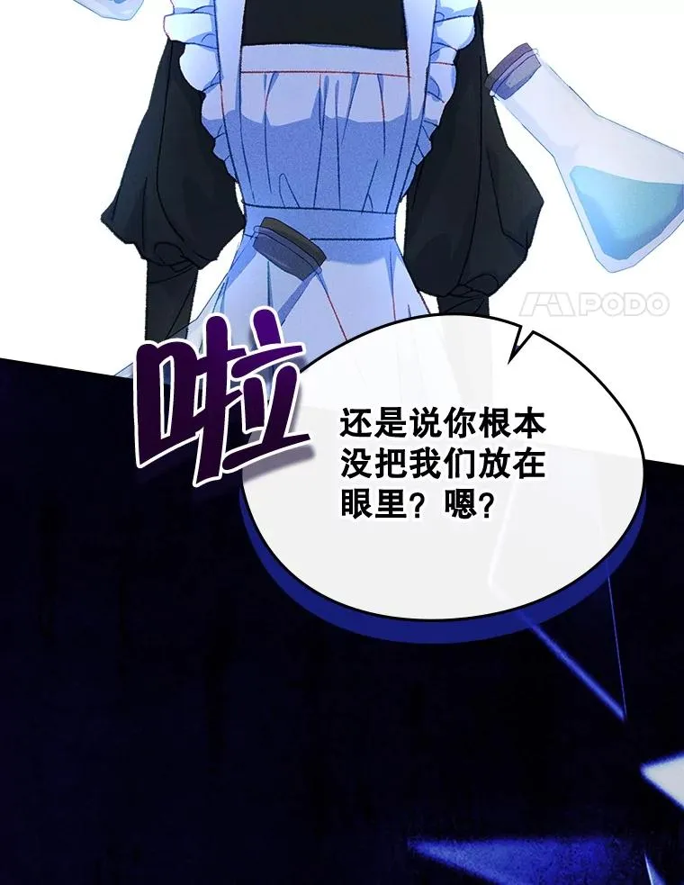 61.犯人毒发身亡 第32页