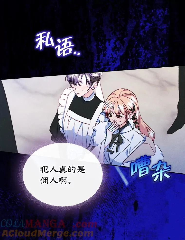 61.犯人毒发身亡 第34页