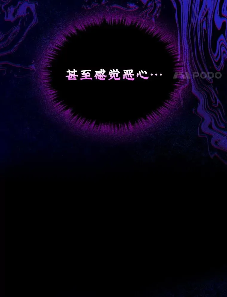61.犯人毒发身亡 第42页