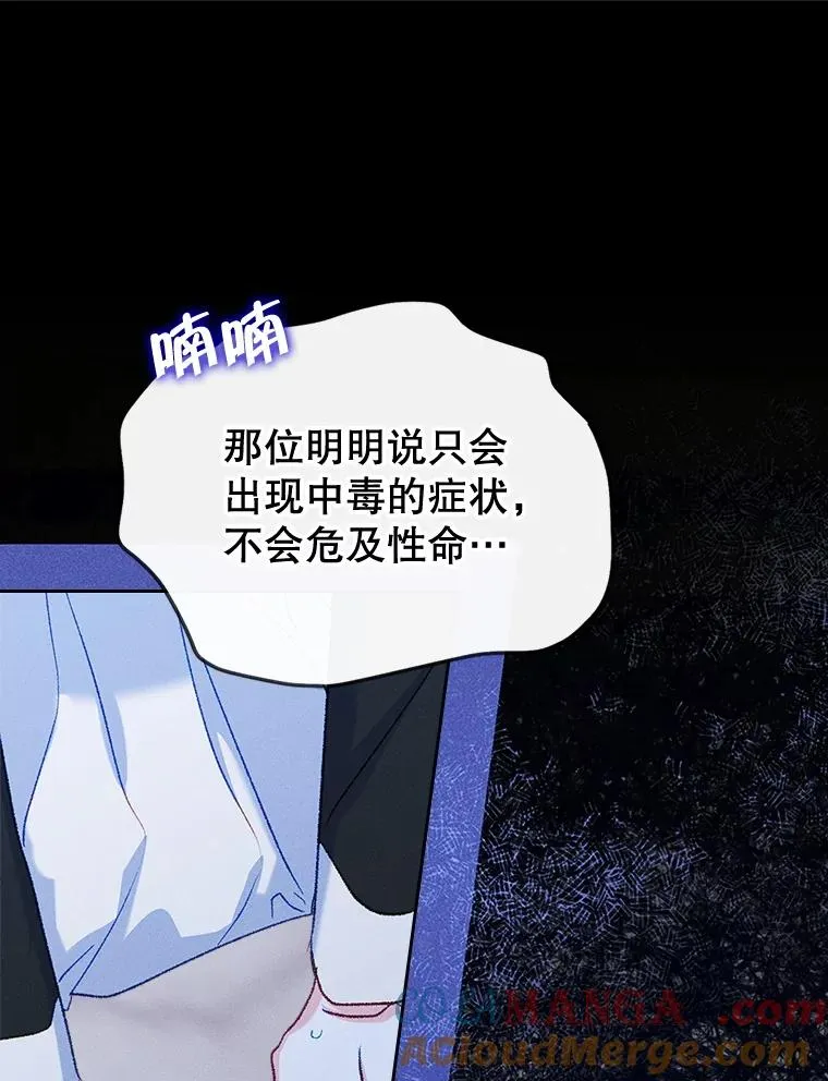 61.犯人毒发身亡 第43页