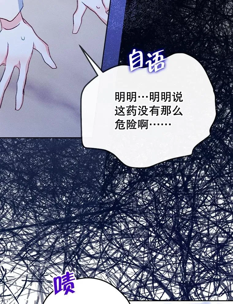 61.犯人毒发身亡 第44页