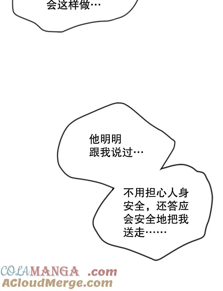 61.犯人毒发身亡 第46页
