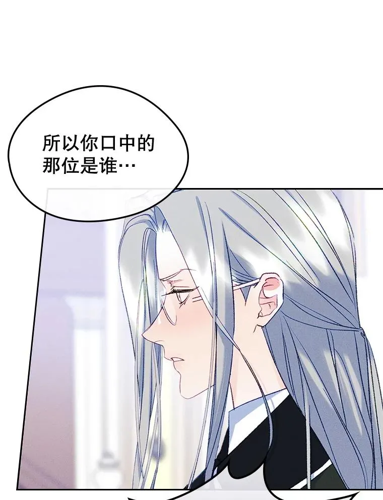 61.犯人毒发身亡 第47页