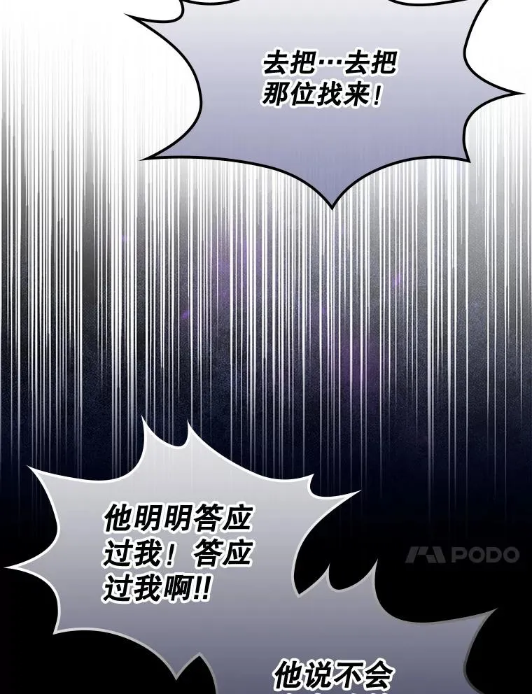 61.犯人毒发身亡 第48页