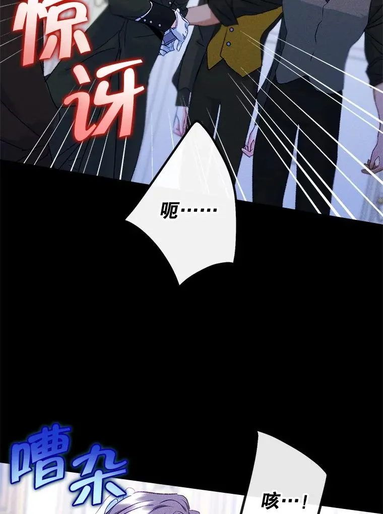 61.犯人毒发身亡 第53页