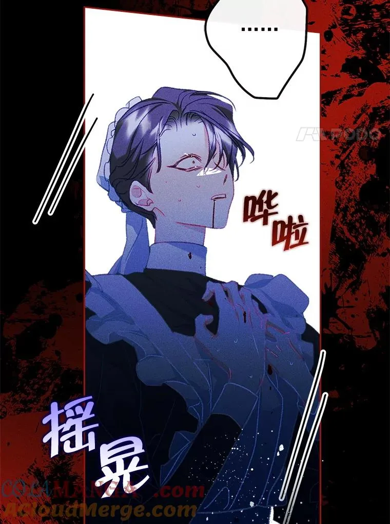 61.犯人毒发身亡 第55页