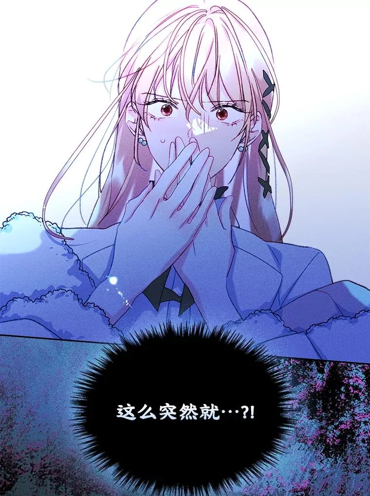61.犯人毒发身亡 第62页