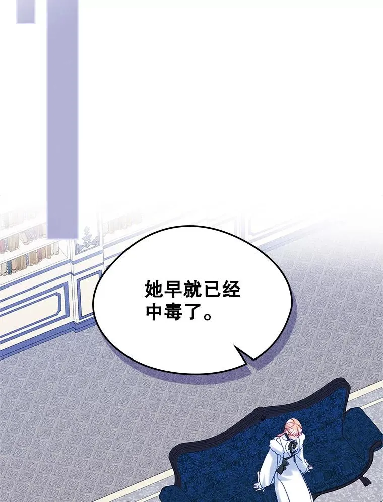 61.犯人毒发身亡 第66页