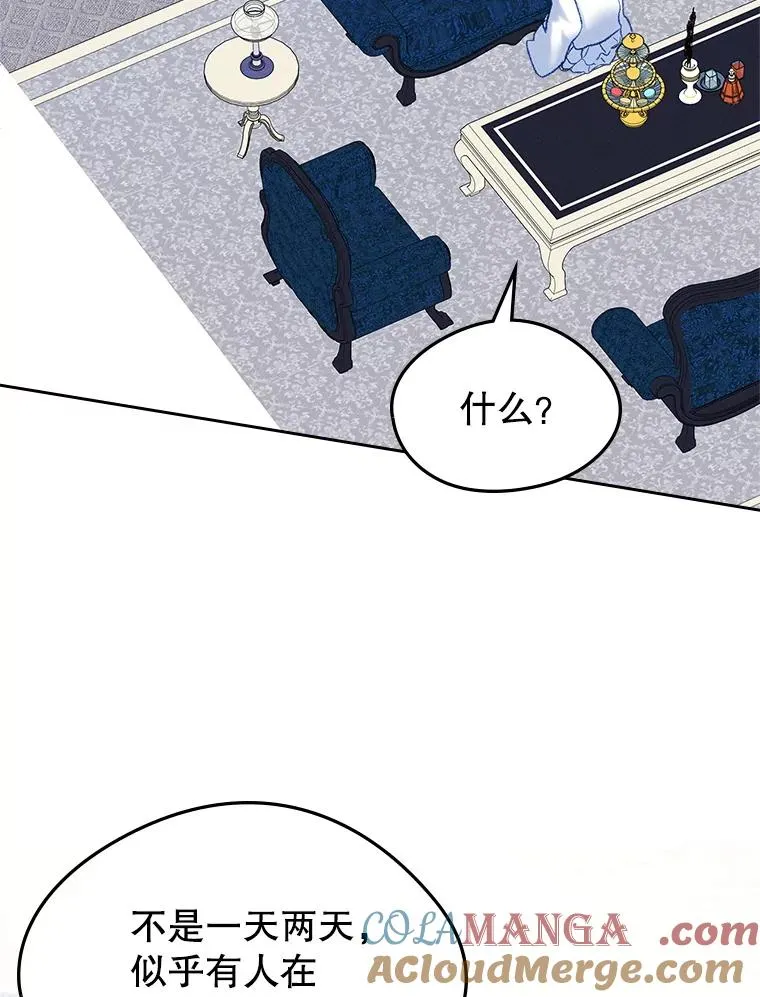 61.犯人毒发身亡 第67页