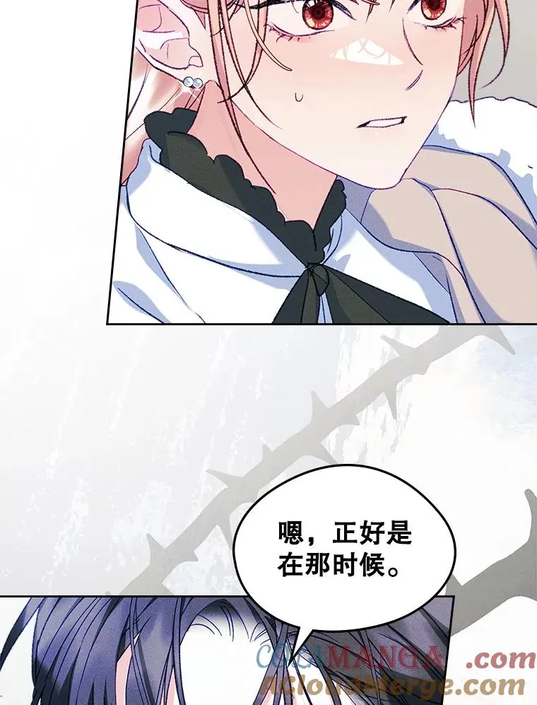 61.犯人毒发身亡 第70页
