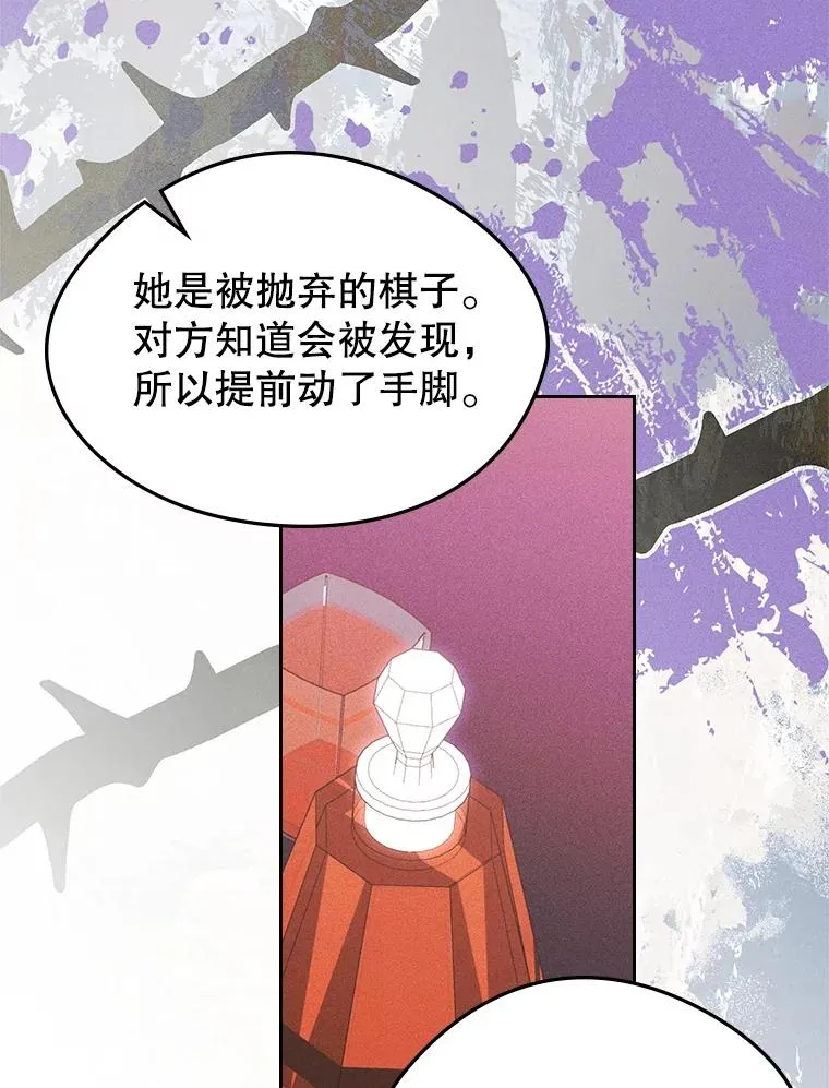 61.犯人毒发身亡 第72页