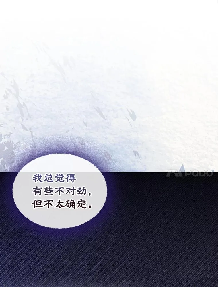 61.犯人毒发身亡 第74页