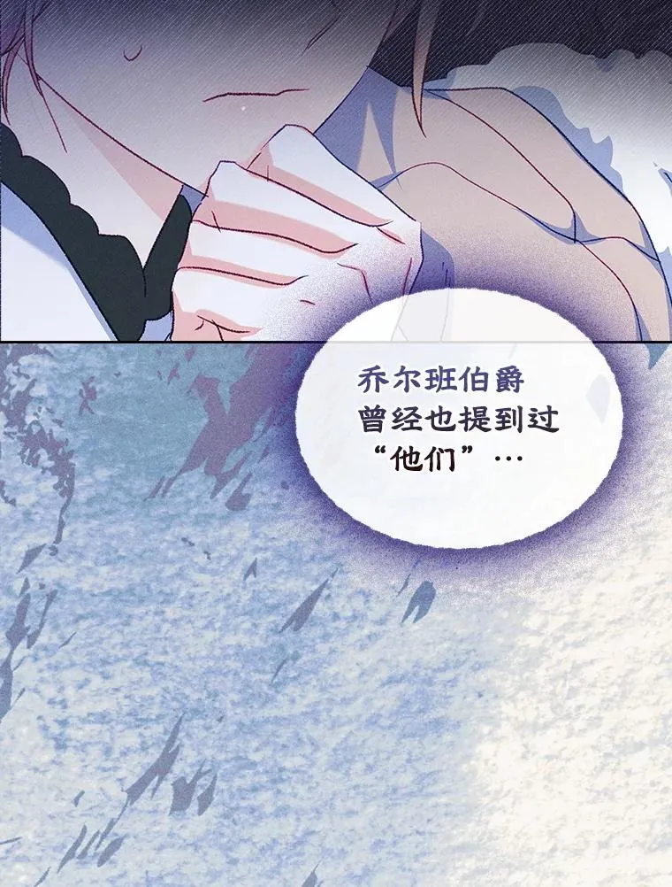 61.犯人毒发身亡 第75页