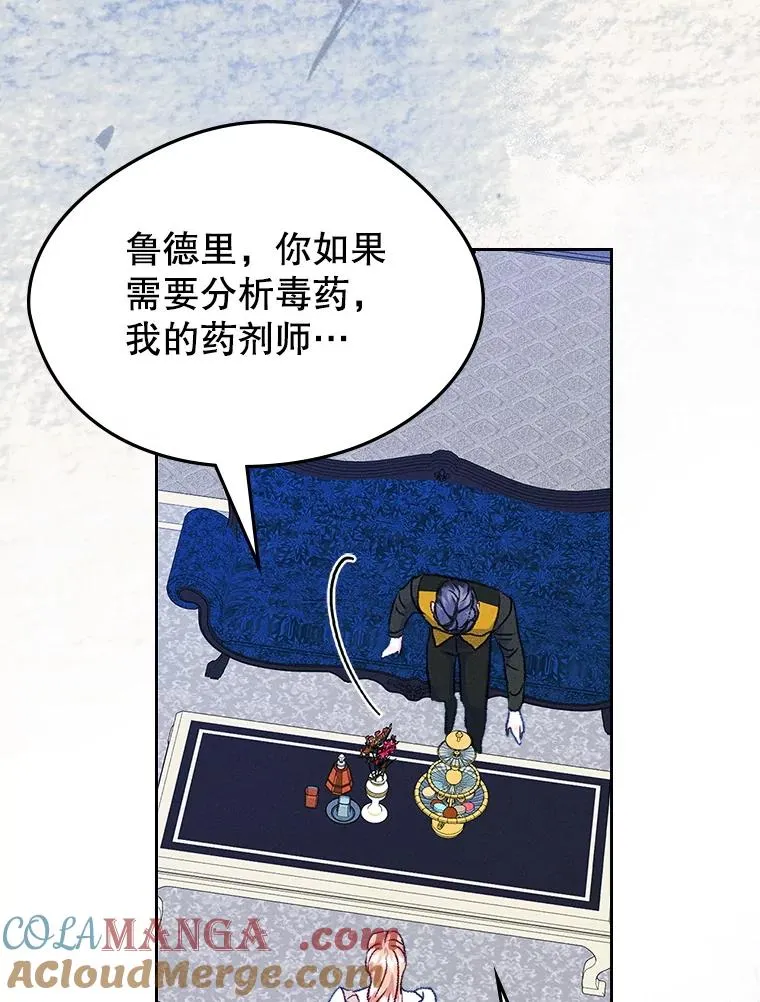 61.犯人毒发身亡 第76页