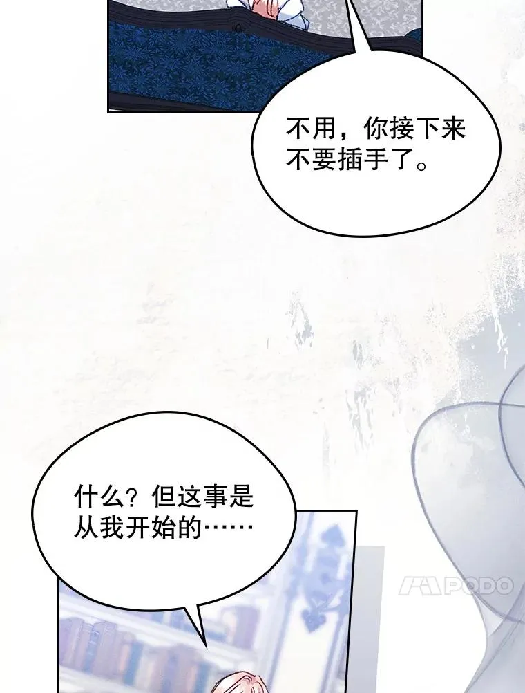 61.犯人毒发身亡 第77页