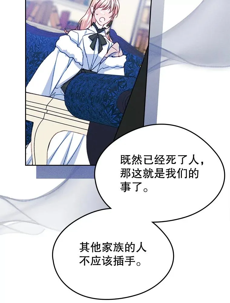 61.犯人毒发身亡 第78页