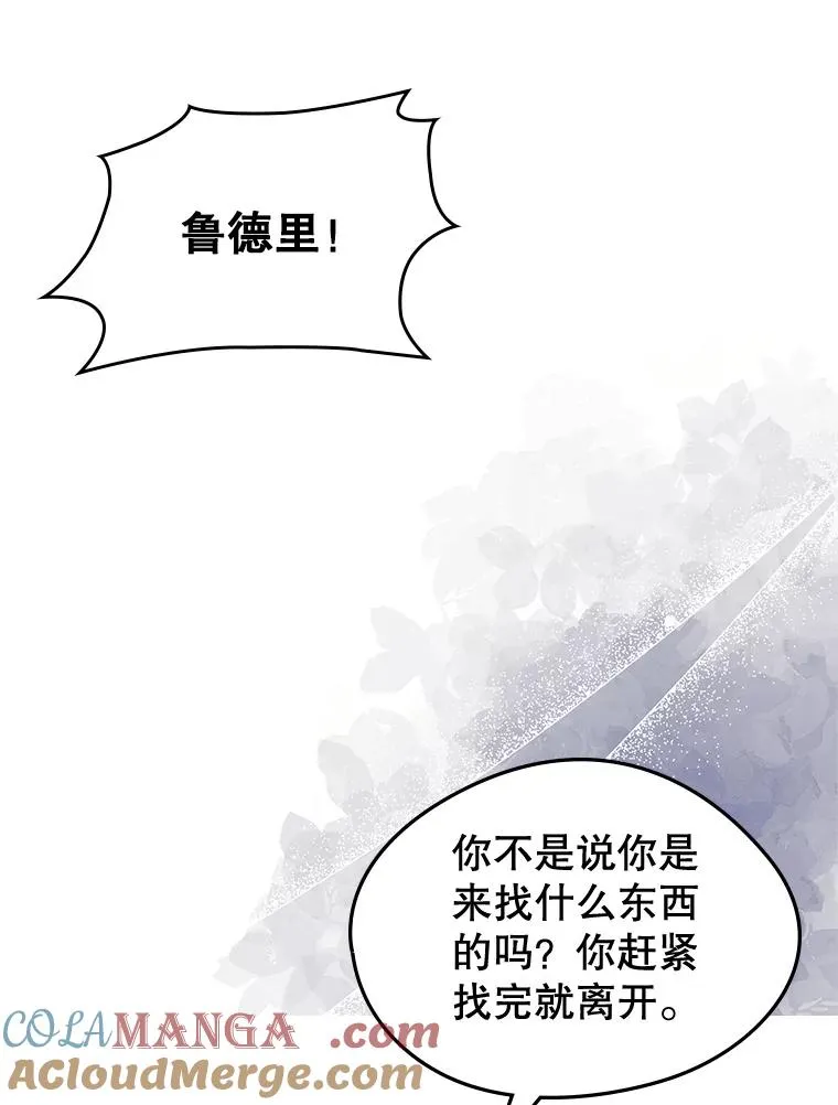 61.犯人毒发身亡 第79页