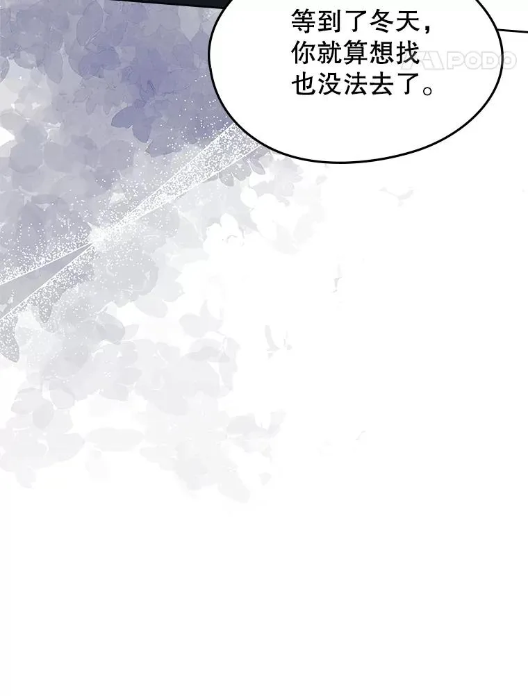 61.犯人毒发身亡 第81页