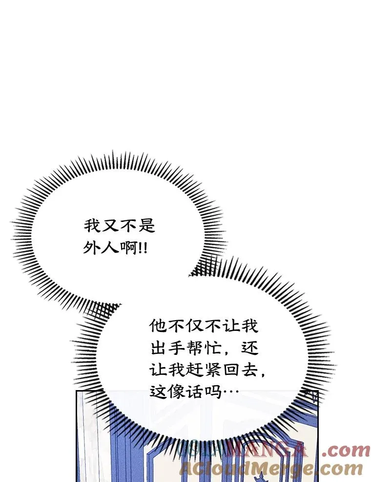 61.犯人毒发身亡 第85页