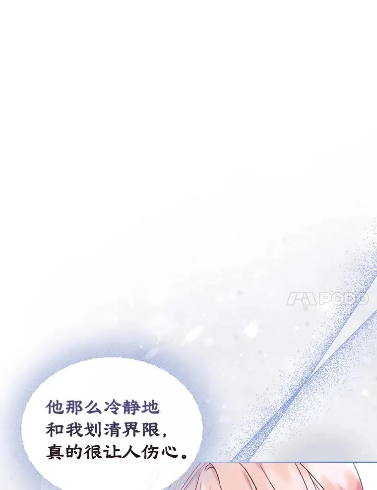 61.犯人毒发身亡 第87页