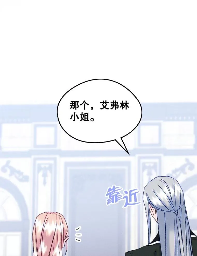 61.犯人毒发身亡 第89页