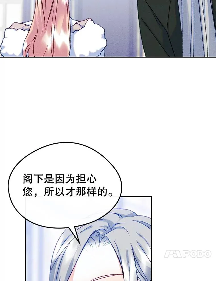 61.犯人毒发身亡 第90页