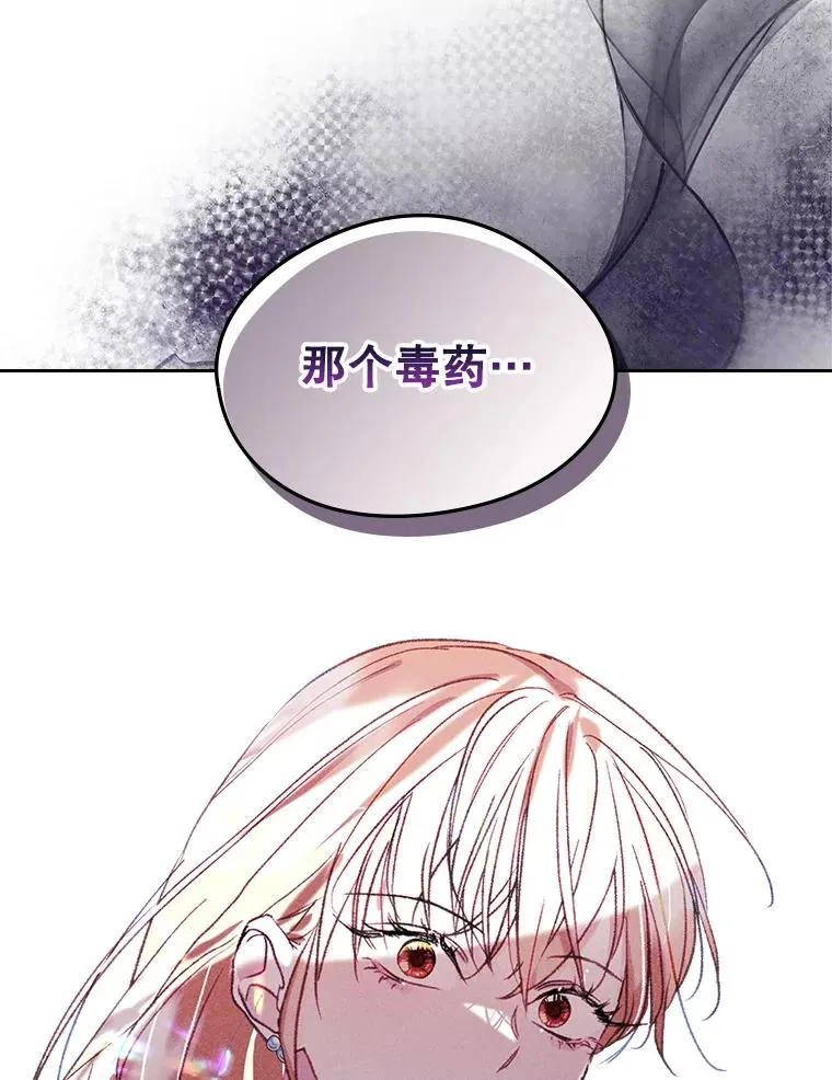 61.犯人毒发身亡 第92页