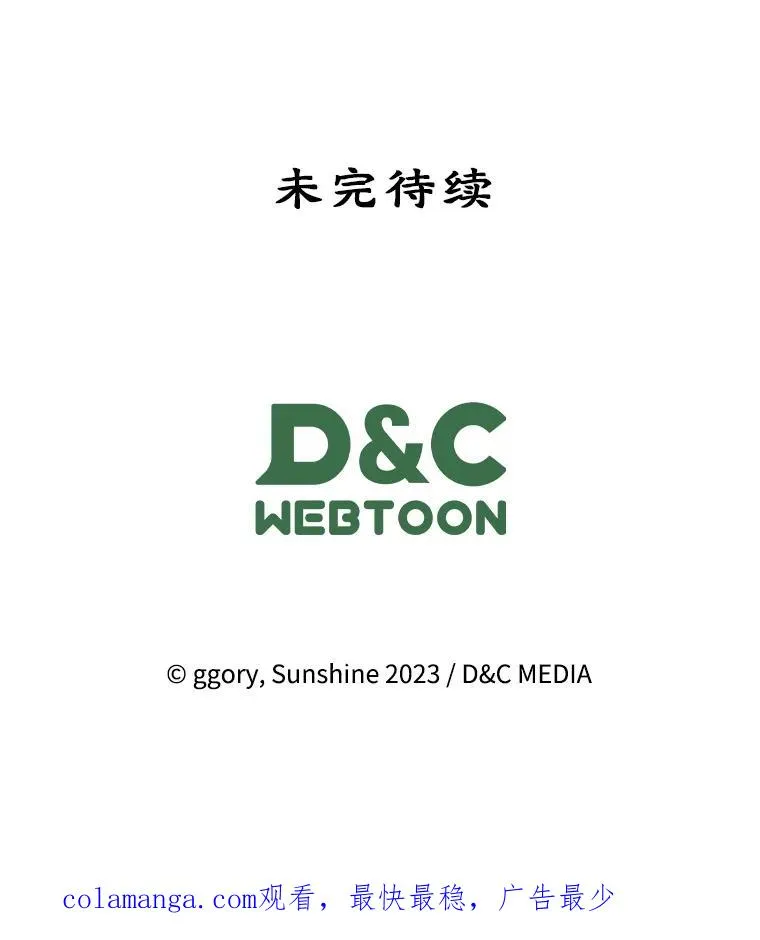 61.犯人毒发身亡 第95页