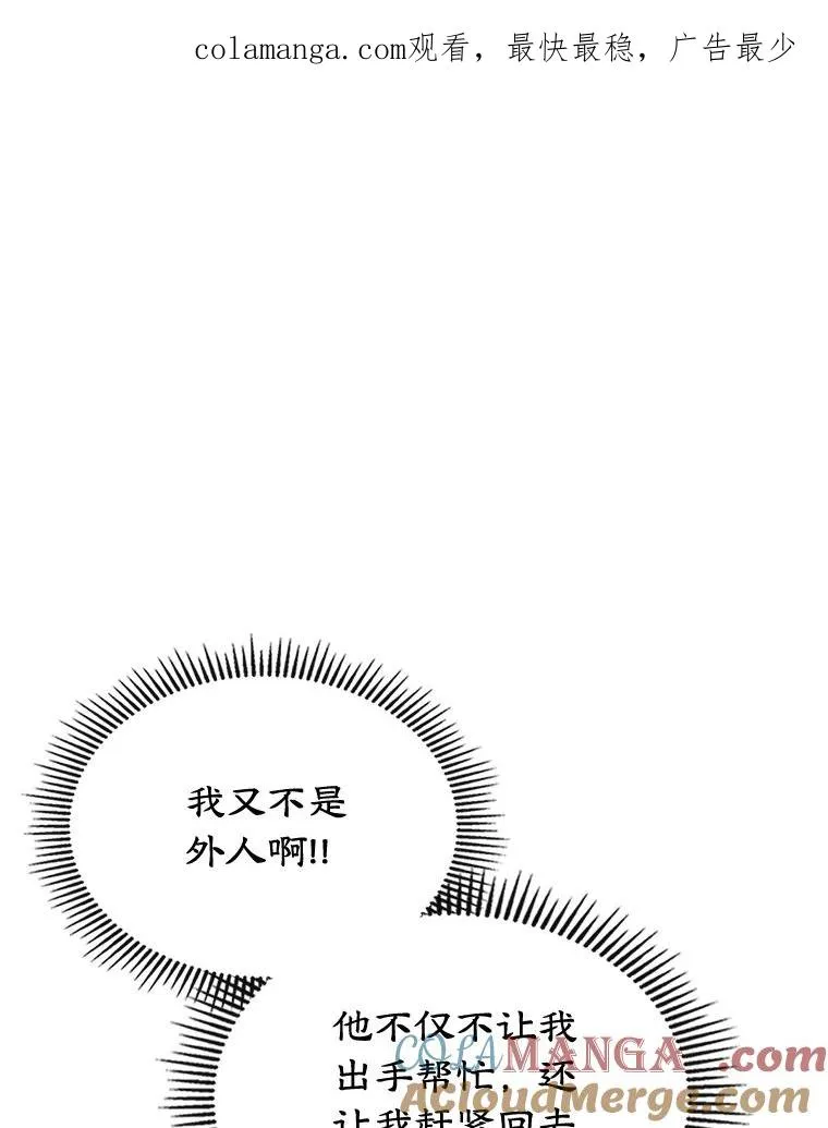 62.前公爵去世 第1页