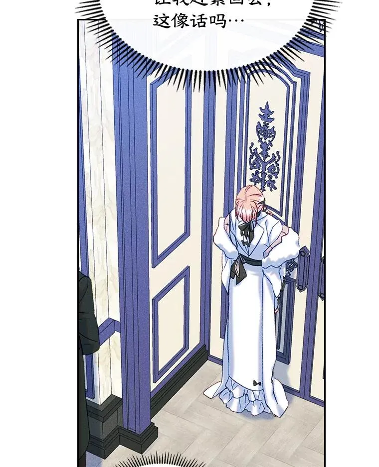 62.前公爵去世 第2页