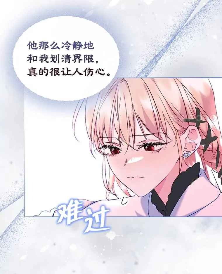62.前公爵去世 第4页