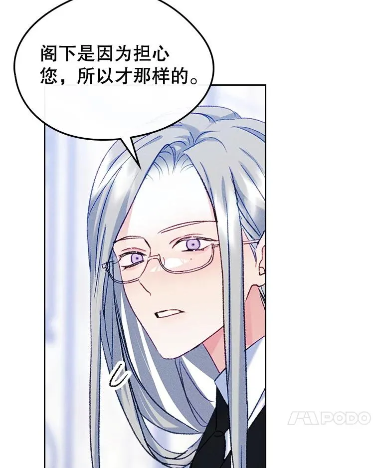 62.前公爵去世 第7页