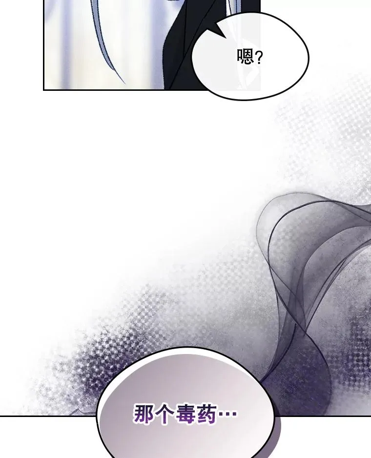 62.前公爵去世 第8页