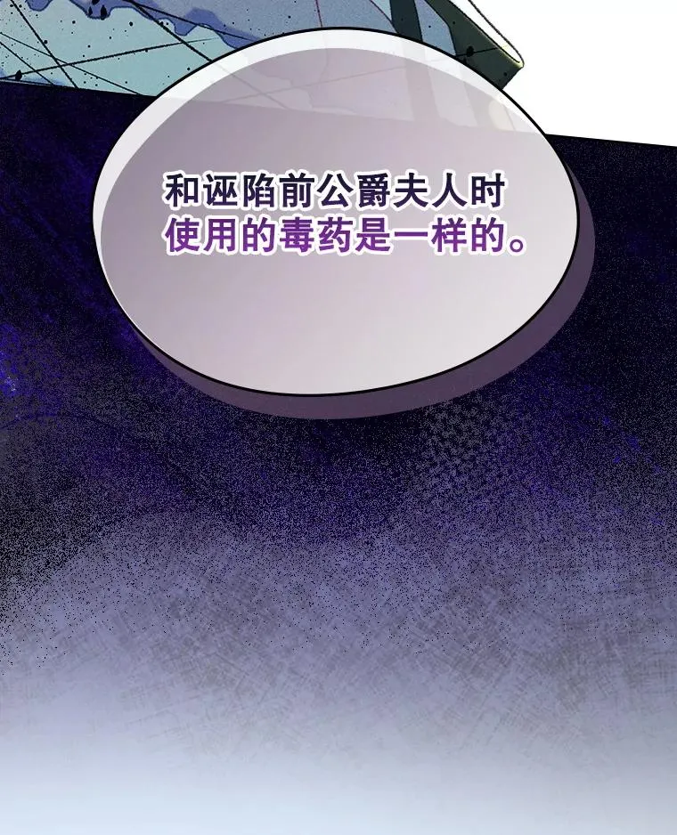 62.前公爵去世 第10页