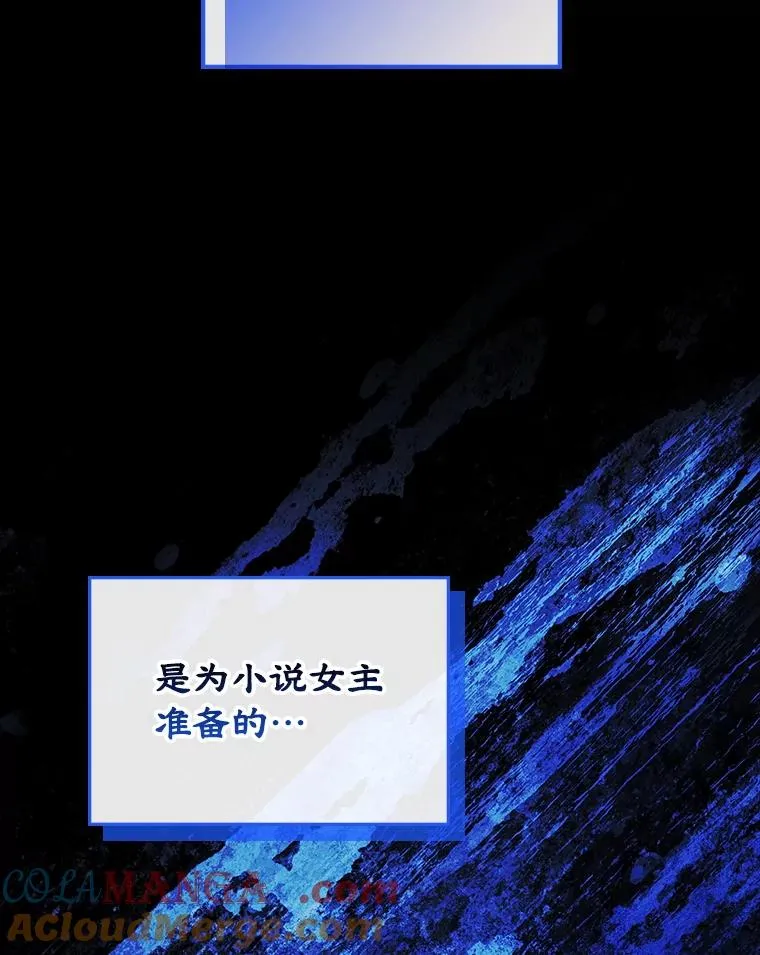 62.前公爵去世 第13页