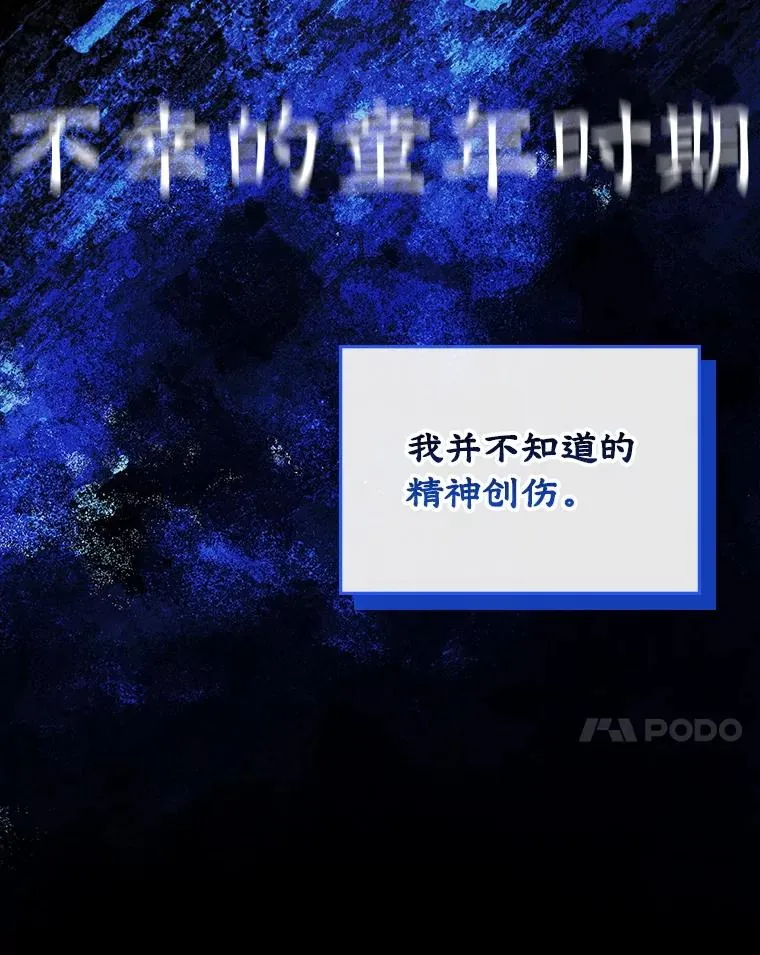 62.前公爵去世 第14页