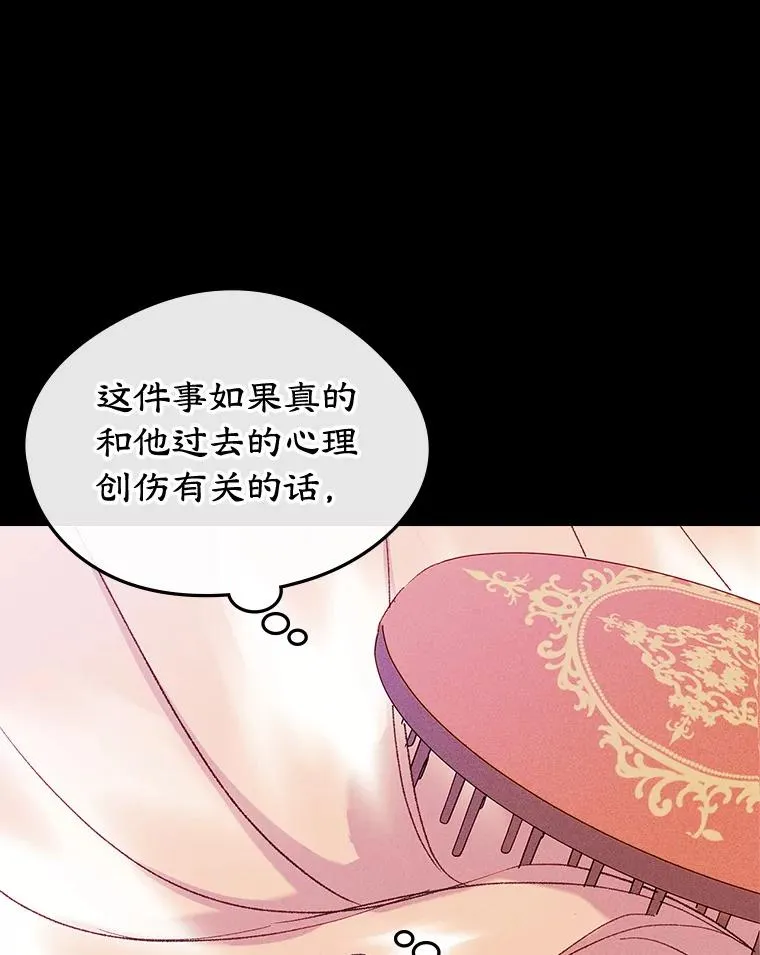 62.前公爵去世 第15页