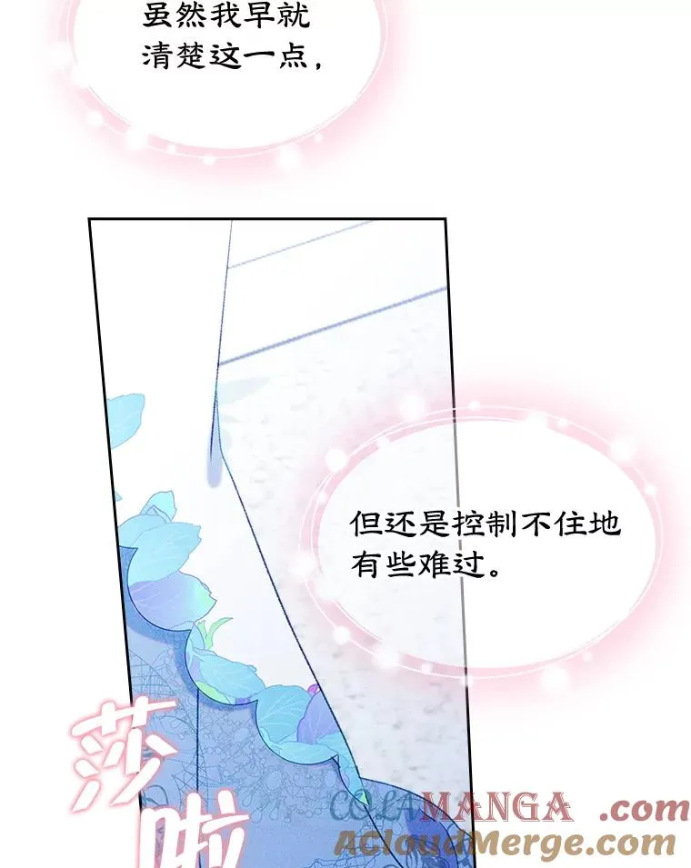 62.前公爵去世 第17页