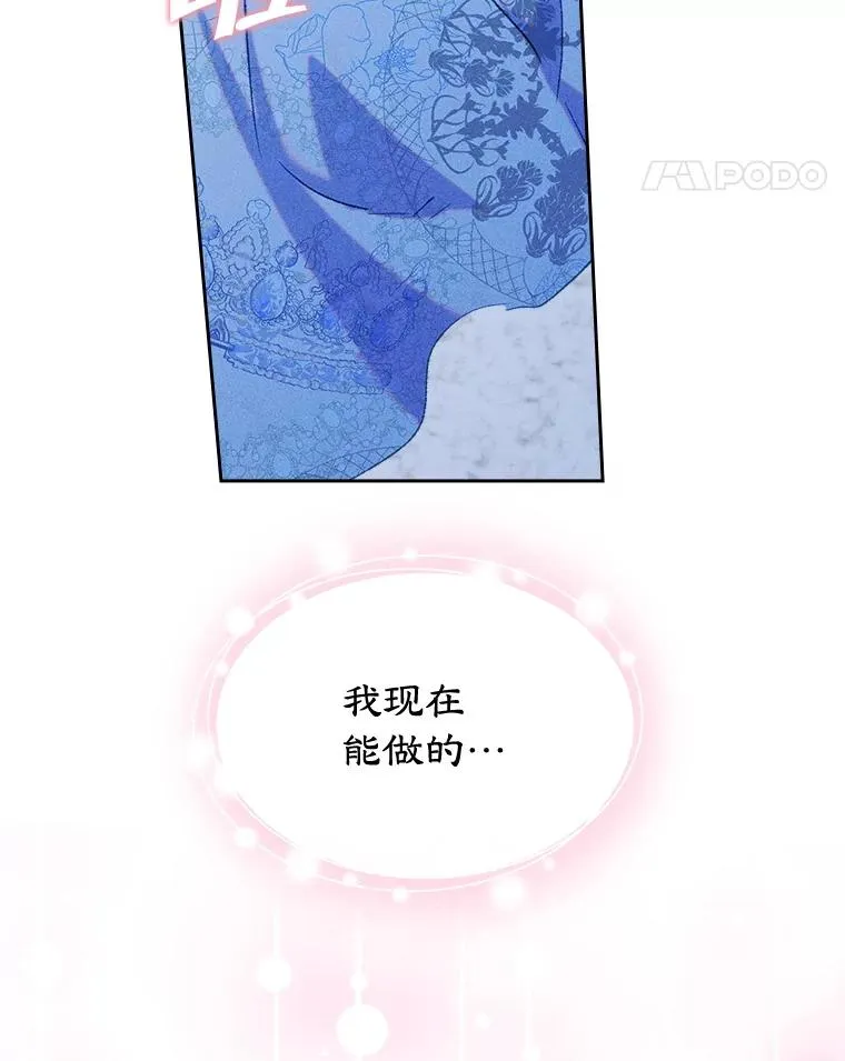 62.前公爵去世 第18页