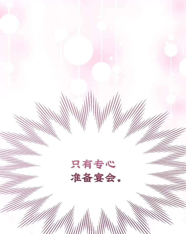 62.前公爵去世 第19页