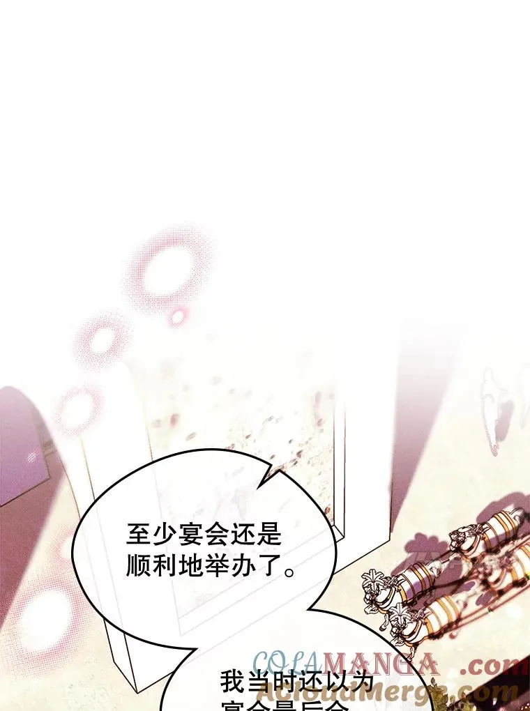 62.前公爵去世 第25页